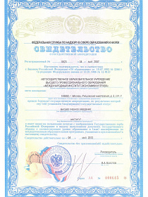 Свидетельство